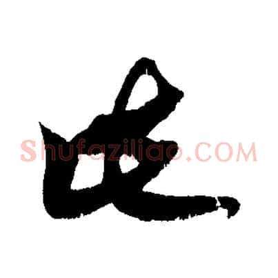 此