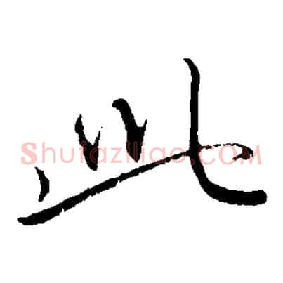 此