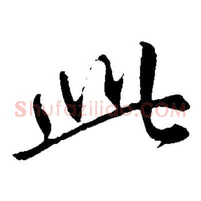 此