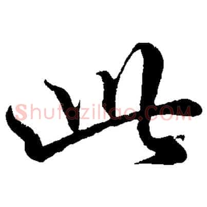 此