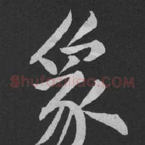 象