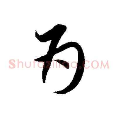 為
