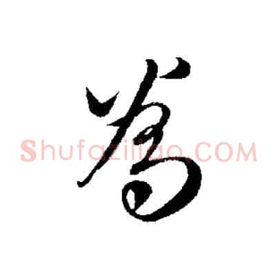 為