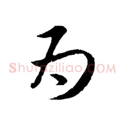 為
