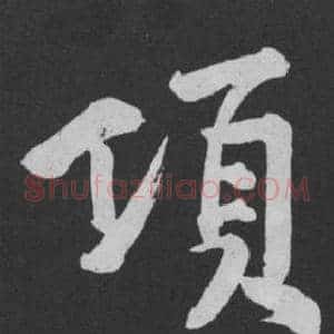 項