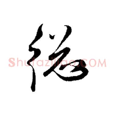 總