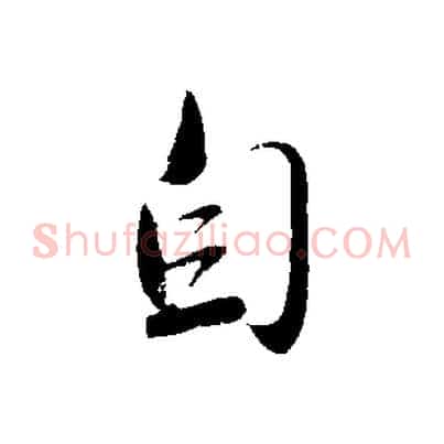 自