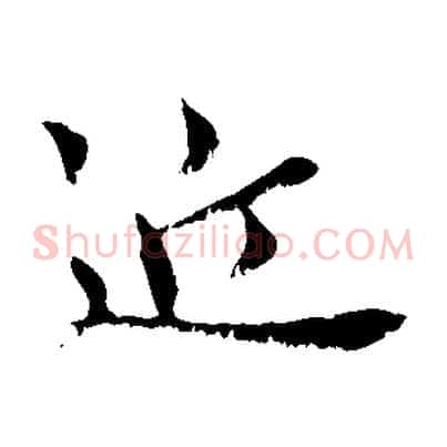 近
