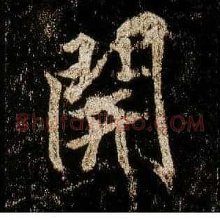 開