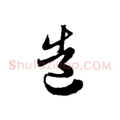 造