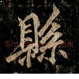 县