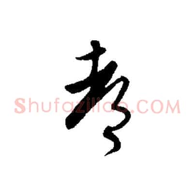 都