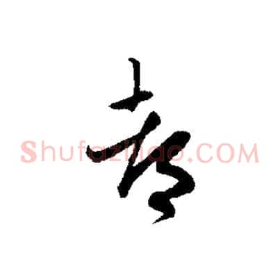 都