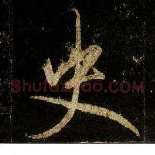 史