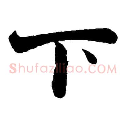 下