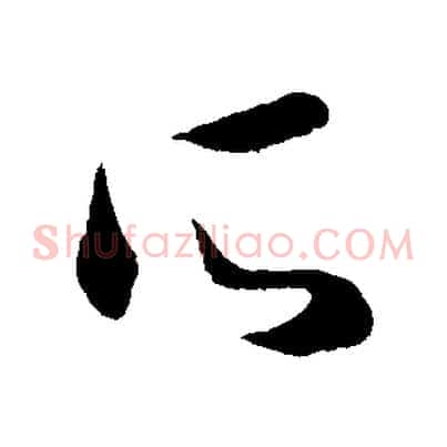 所