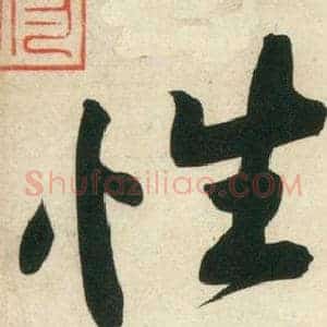 性