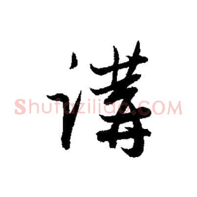 講