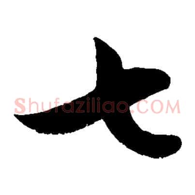 七