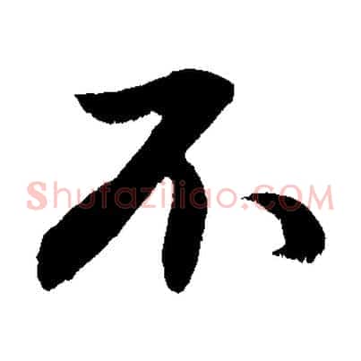 不