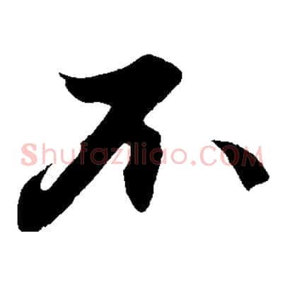 不