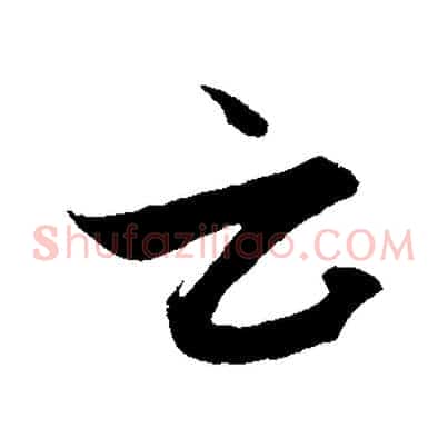 云