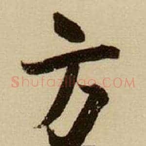 方