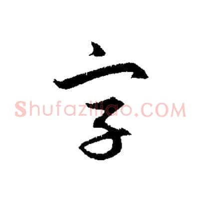 字