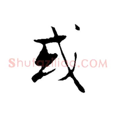 或