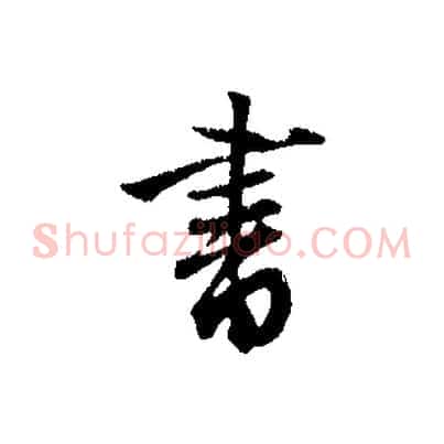 書