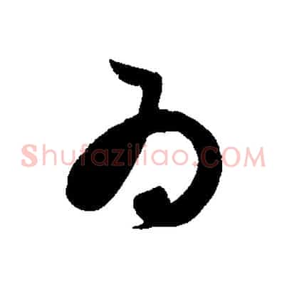 為