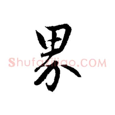 界