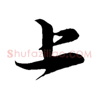 上