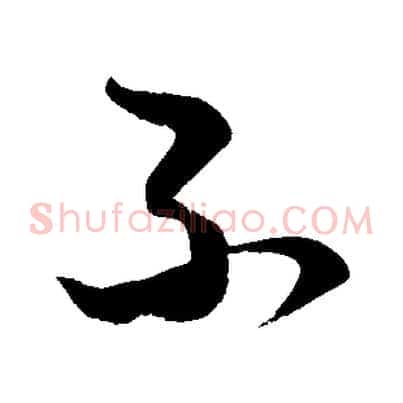 不