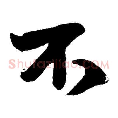 不
