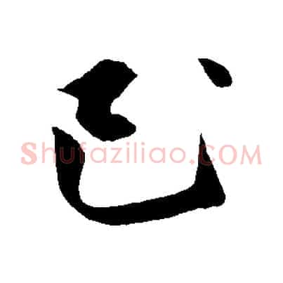 已
