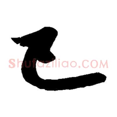 已