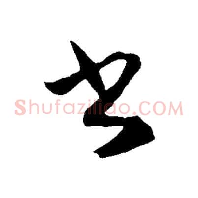 書