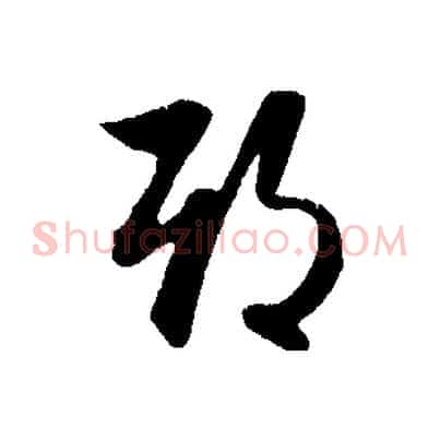 期