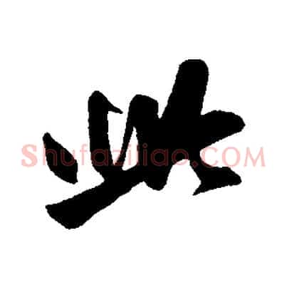 此