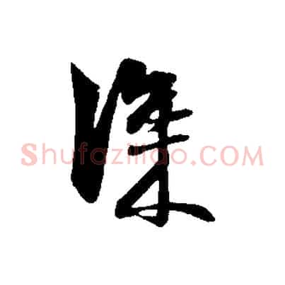 深