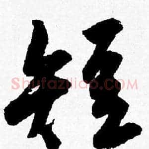 短