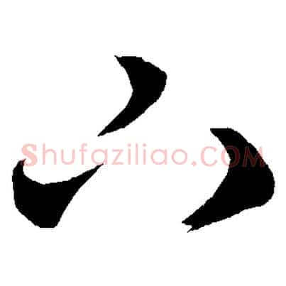 下