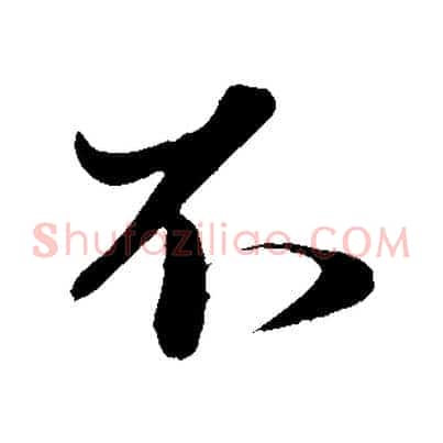不