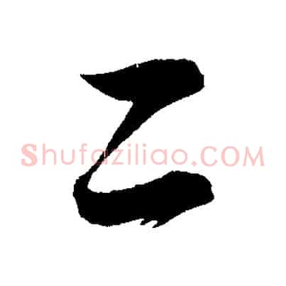 二