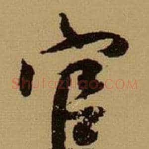 官