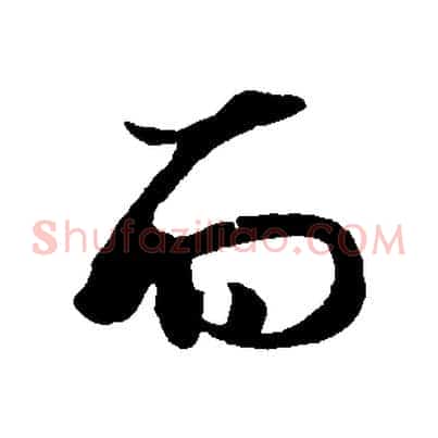 而