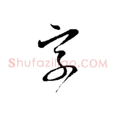 字