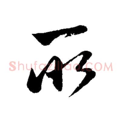 所