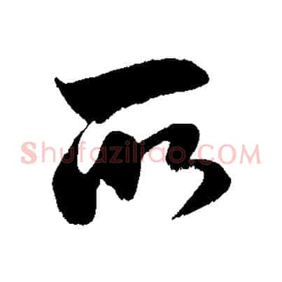所